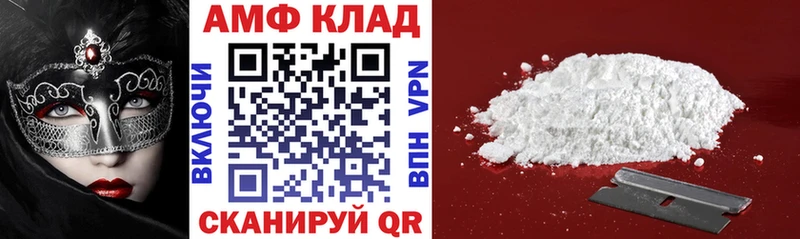 АМФЕТАМИН 98%  Купить закладки  Беломорск 