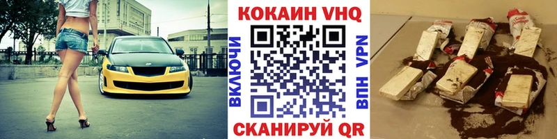 Купить  Беломорск  КОКАИН 97% 