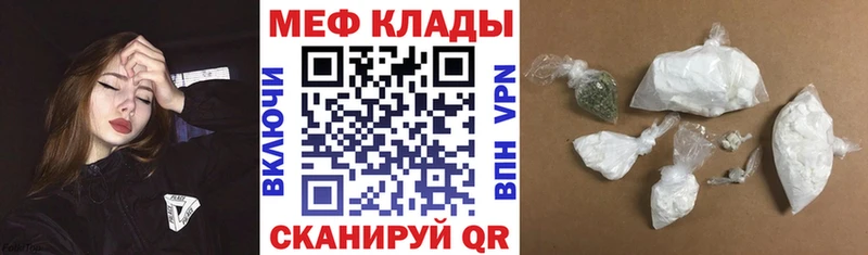 Меф  Беломорск