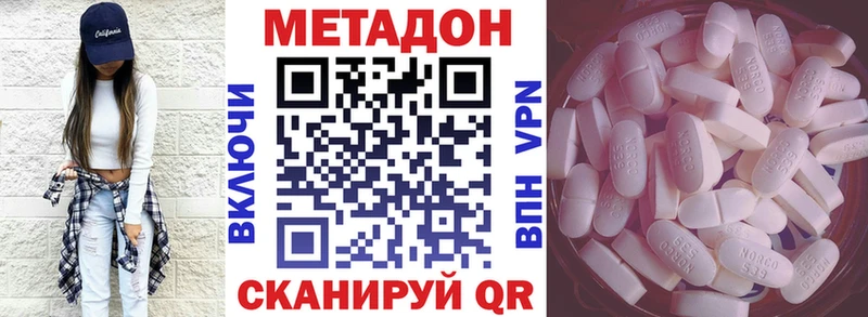 Купить где  Беломорск  МЕТАДОН VHQ 