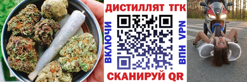 ТГК вейп  Купить где  Беломорск 